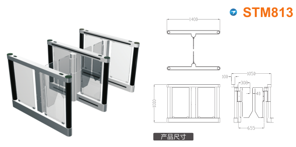 沙洋县速通门STM813