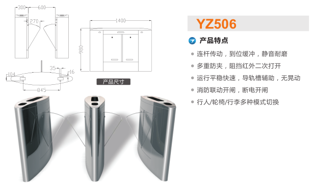 沙洋县翼闸二号