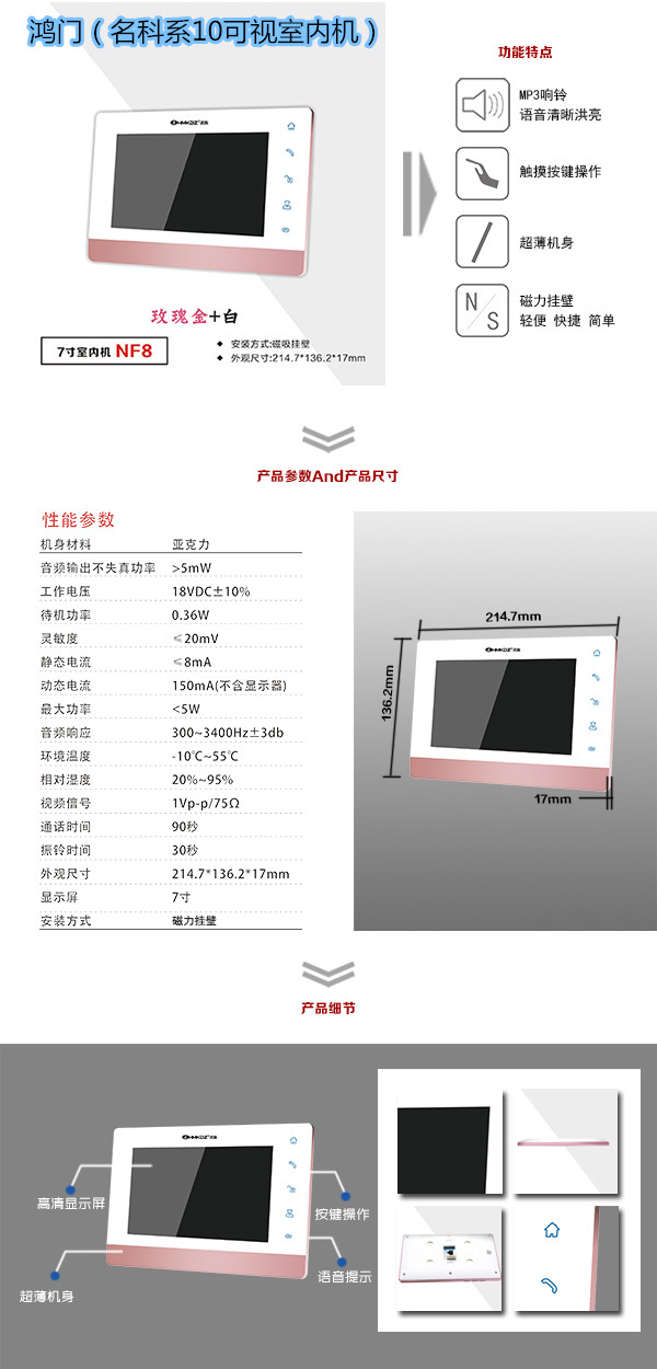 沙洋县楼宇对讲室内可视单元机