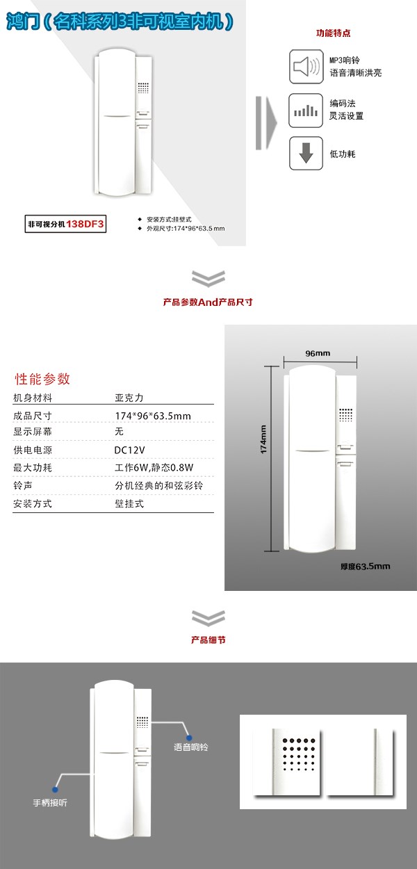 沙洋县非可视室内分机