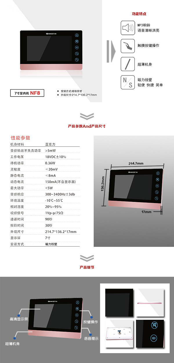 沙洋县楼宇可视室内主机二号